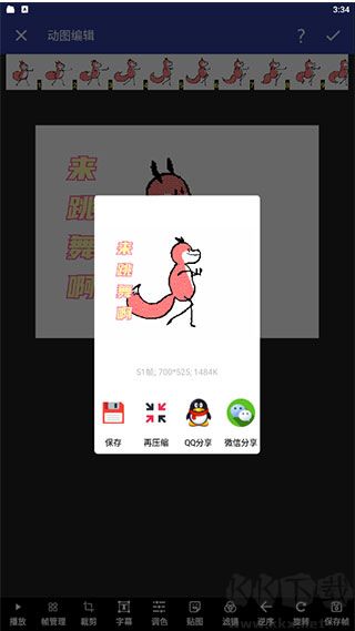 gif动图工厂