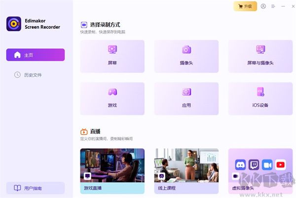 HitPaw Edimakor Screen Recorder(屏幕录像软件)