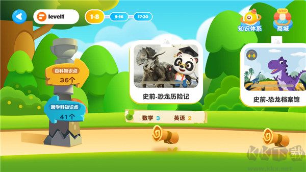 熊猫博士分级百科