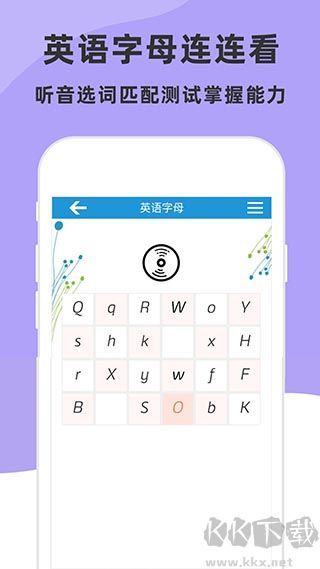 儿童英语字母