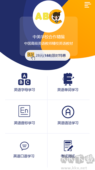 儿童英语字母