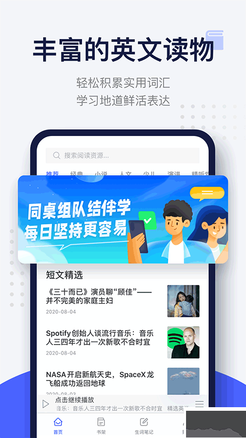 每日英语阅读