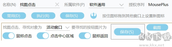 MousePlus(鼠标右键增强工具)