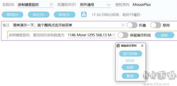 MousePlus(鼠标右键增强工具)