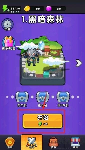 背包塔防行动