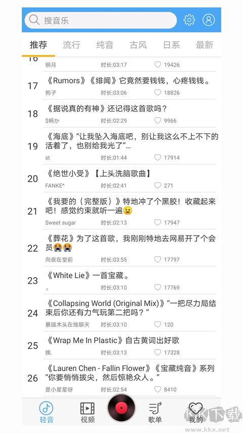 轻音社