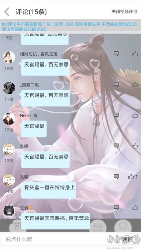 轻音社