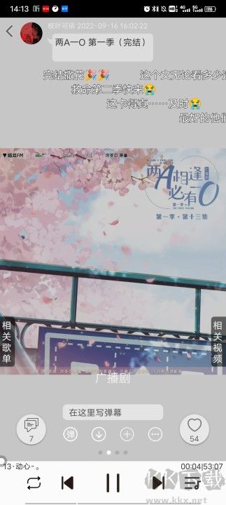 轻音社
