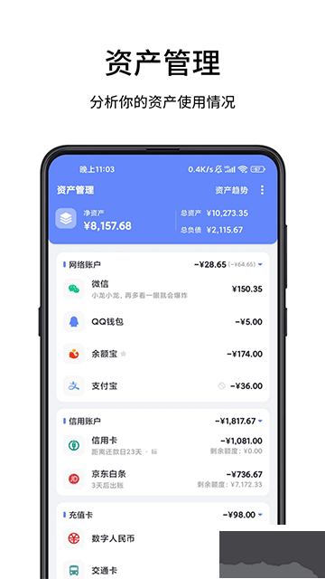 一羽记账