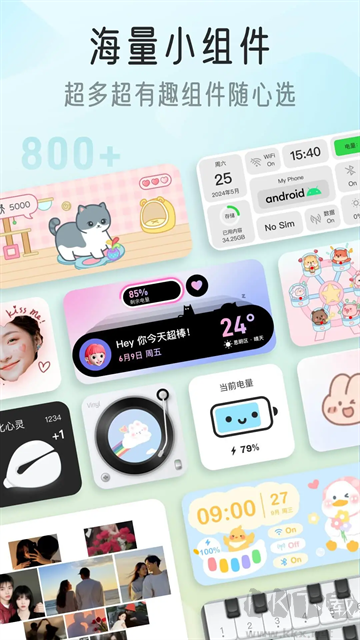 我的桌面iScreenapp官方版
