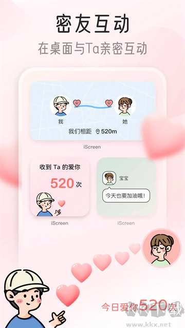 我的桌面iScreenapp官方版