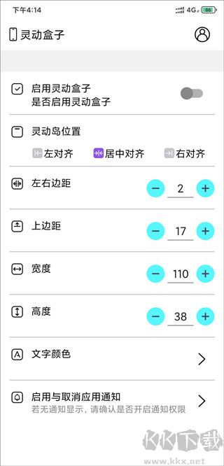 灵动盒子