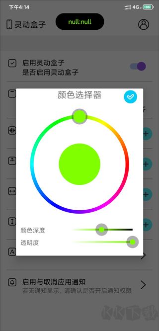 灵动盒子