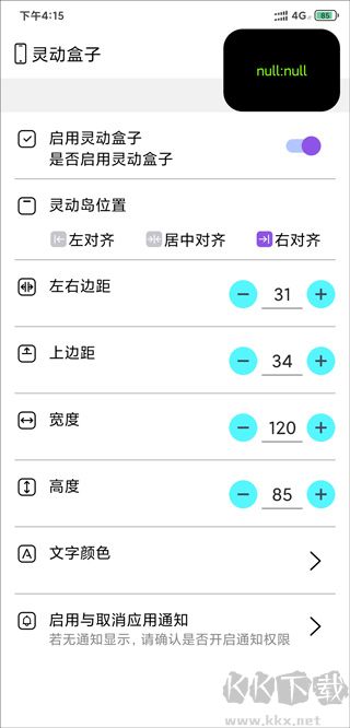灵动盒子