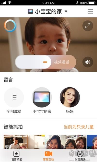 小度在家app