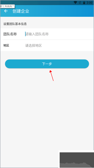 智建云工程管理