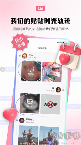 元气贴贴