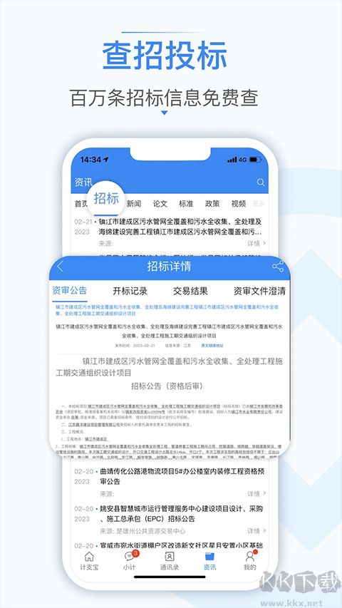 计支宝