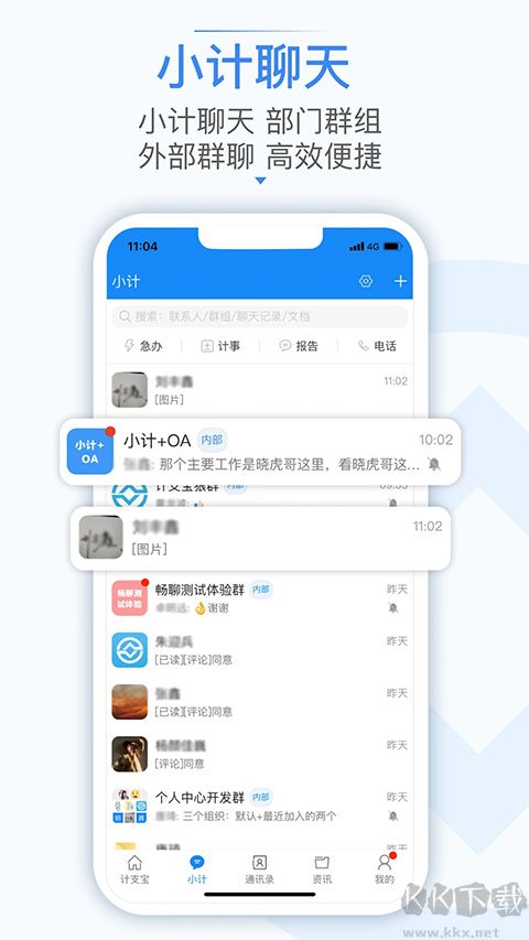 计支宝