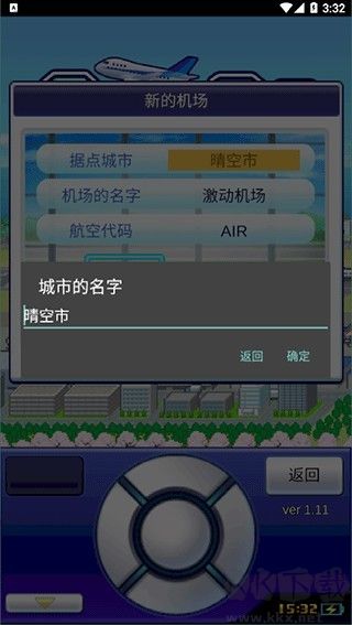 珍宝机场物语