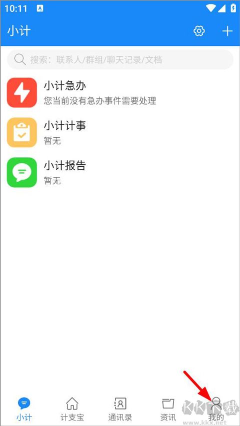 计支宝