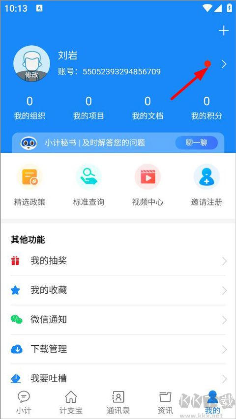 计支宝