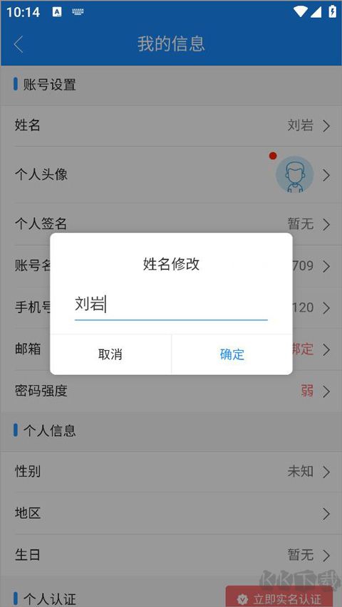 计支宝