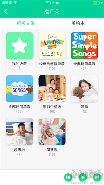 超级绘本app最新版
