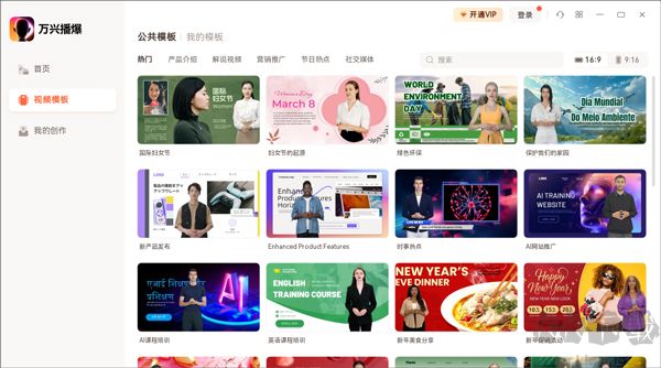 万兴播爆