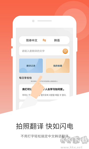 韩语翻译