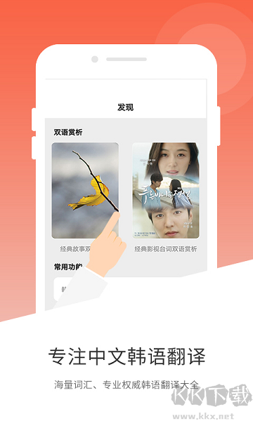 韩语翻译