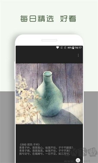 青青日记