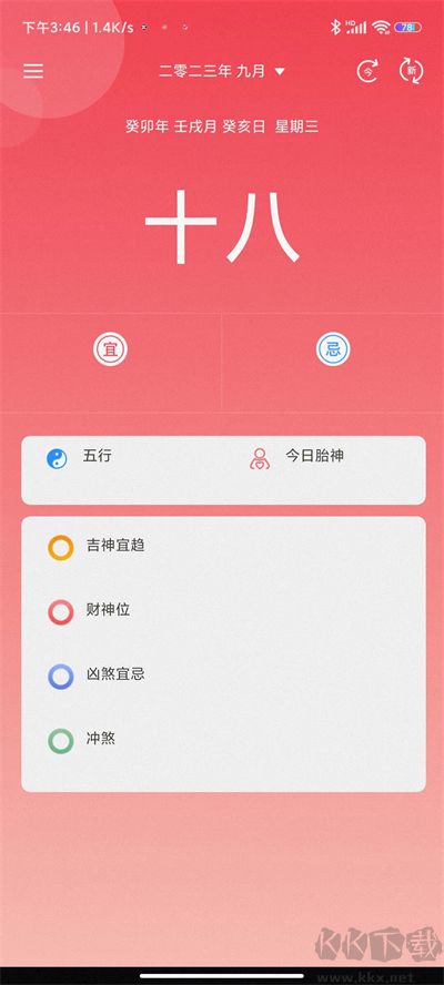尘封日历