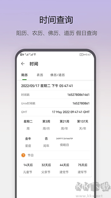 即刻工具app