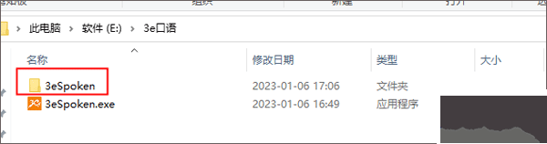 3e口语