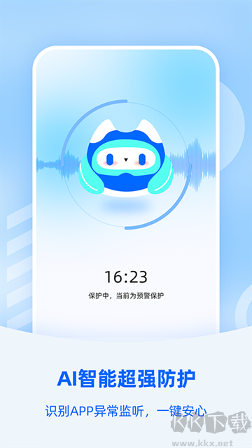 防监听大师