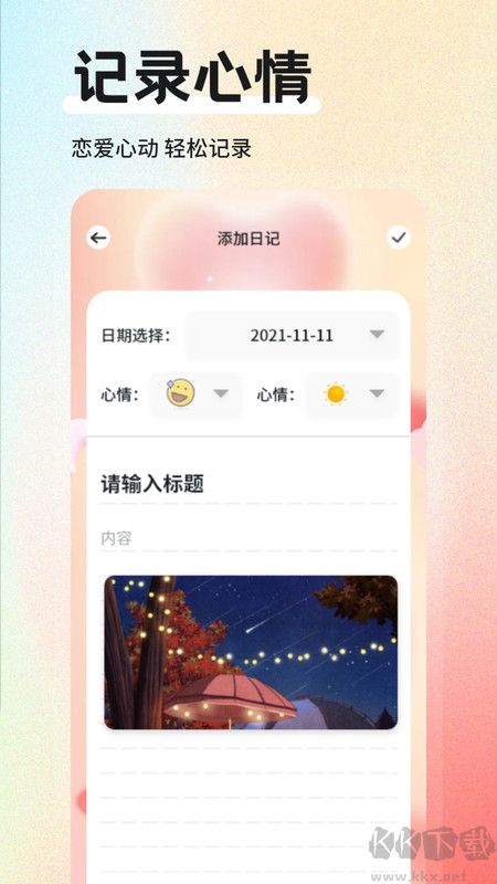 微光纪念盒子