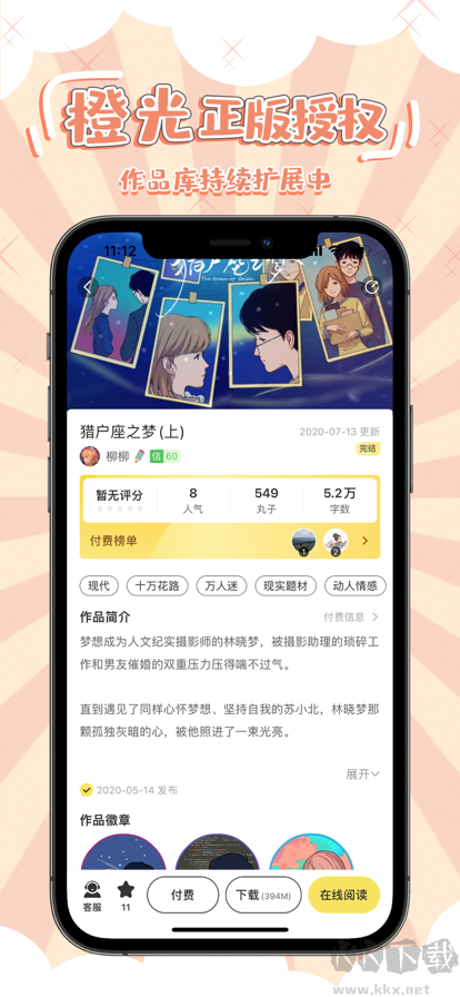 丸漫