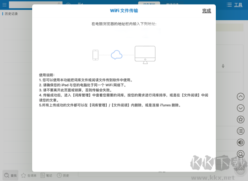 法语助手