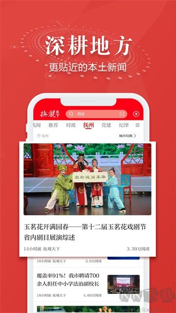 抚观天下
