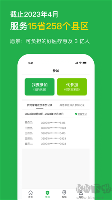 福村宝app官方正版