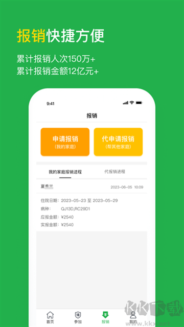 福村宝app官方正版