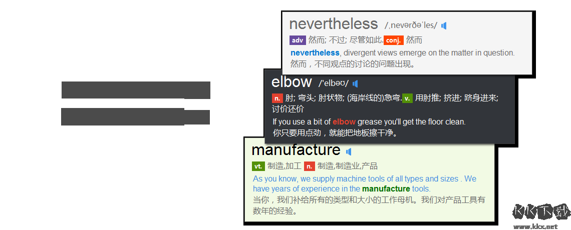 DesktopVoc桌面背单词
