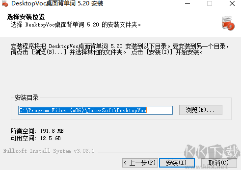 DesktopVoc桌面背单词