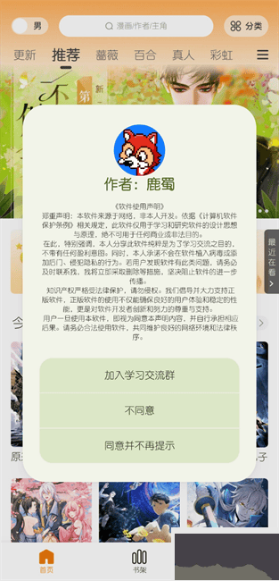 梦绘界