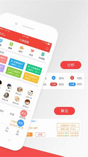 好彩客1055数字彩专家APP