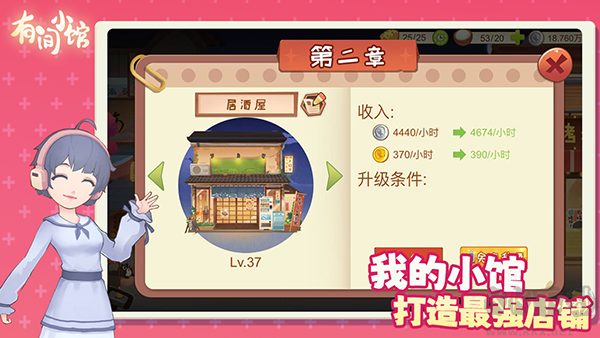 有间小馆