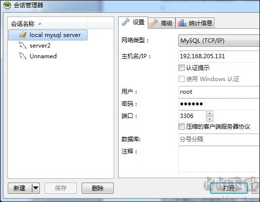 HeidiSQL(开源数据库管理工具)