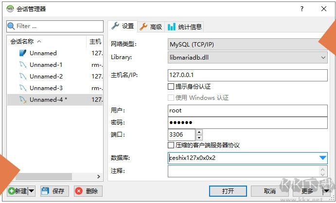 HeidiSQL(开源数据库管理工具)