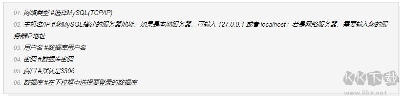 HeidiSQL(开源数据库管理工具)